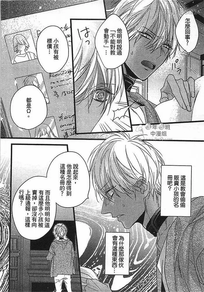 第2话 第37页