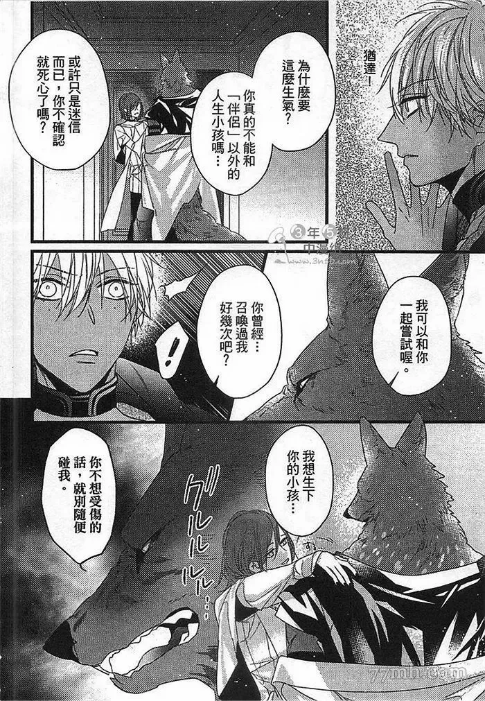 第2话 第51页