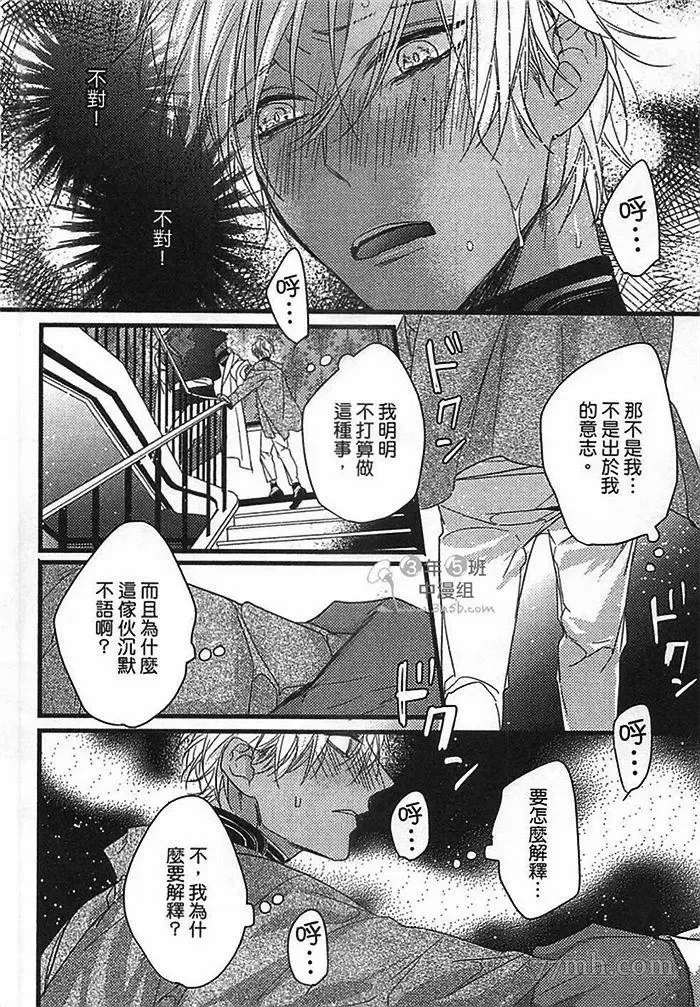 第2话 第57页