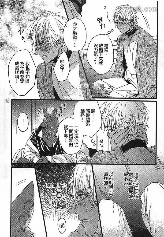 第2话 第59页