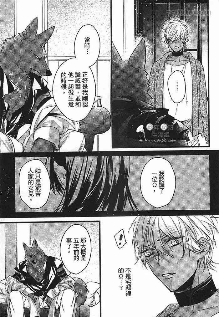 第2话 第70页