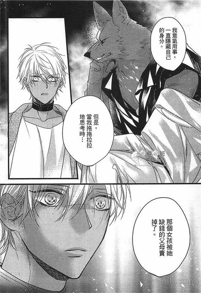 第2话 第73页