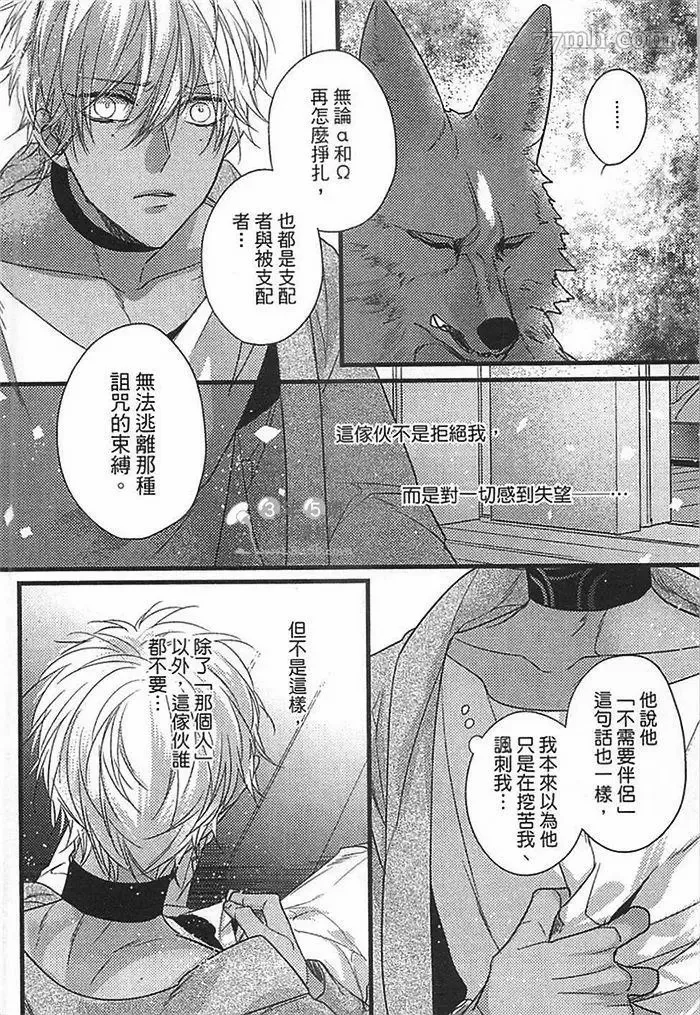 第2话 第77页