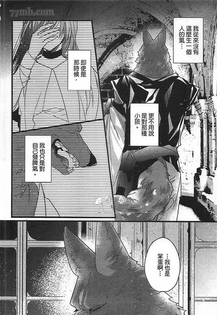 第2话 第87页