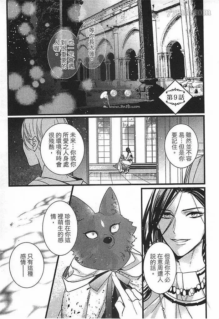 第2话 第96页