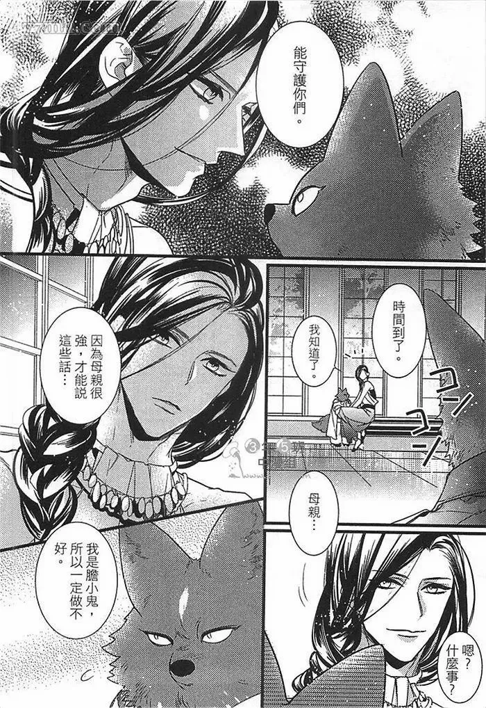 第2话 第97页
