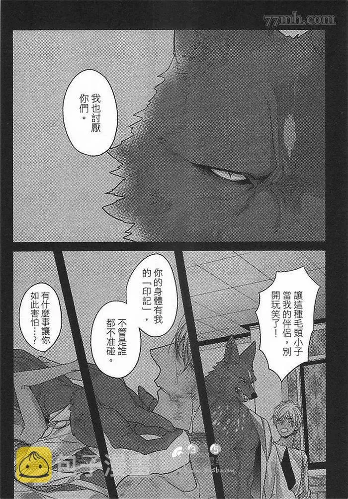 第2话 第116页