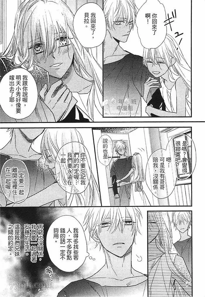 第1话 第19页