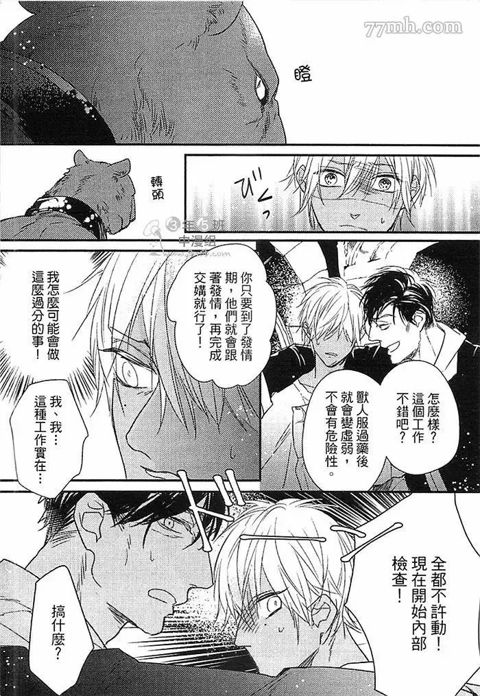 第1话 第38页