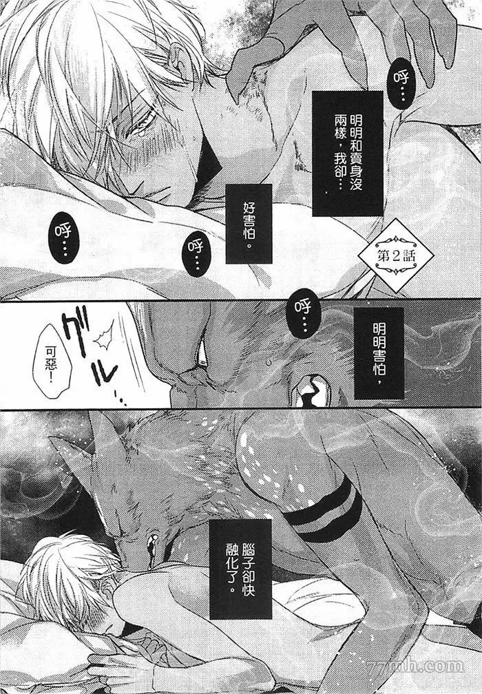 第1话 第51页