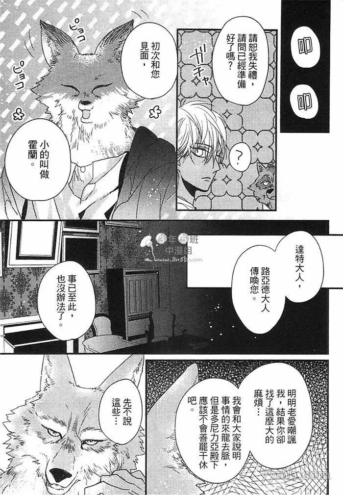 第1话 第73页