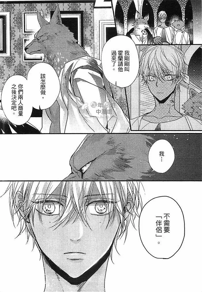 第1话 第74页