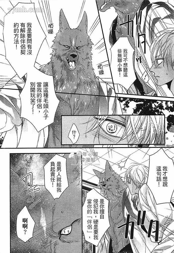 第1话 第78页