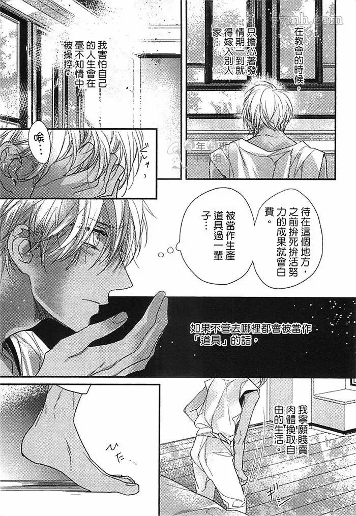 第1话 第87页