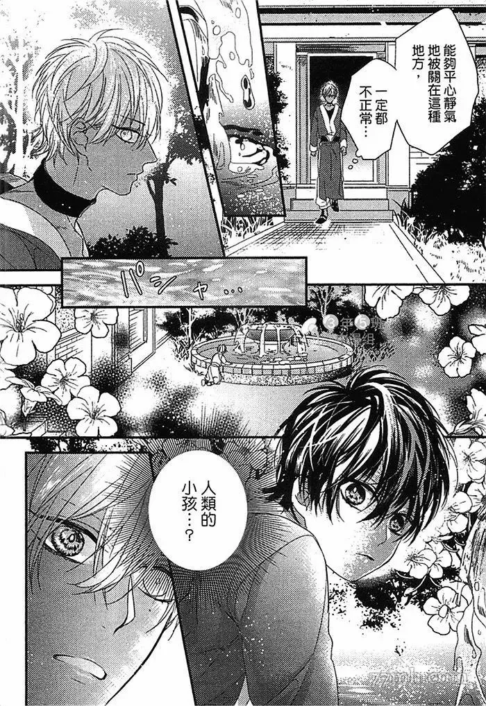 第1话 第112页