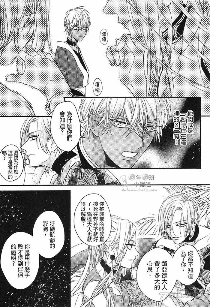 第1话 第117页