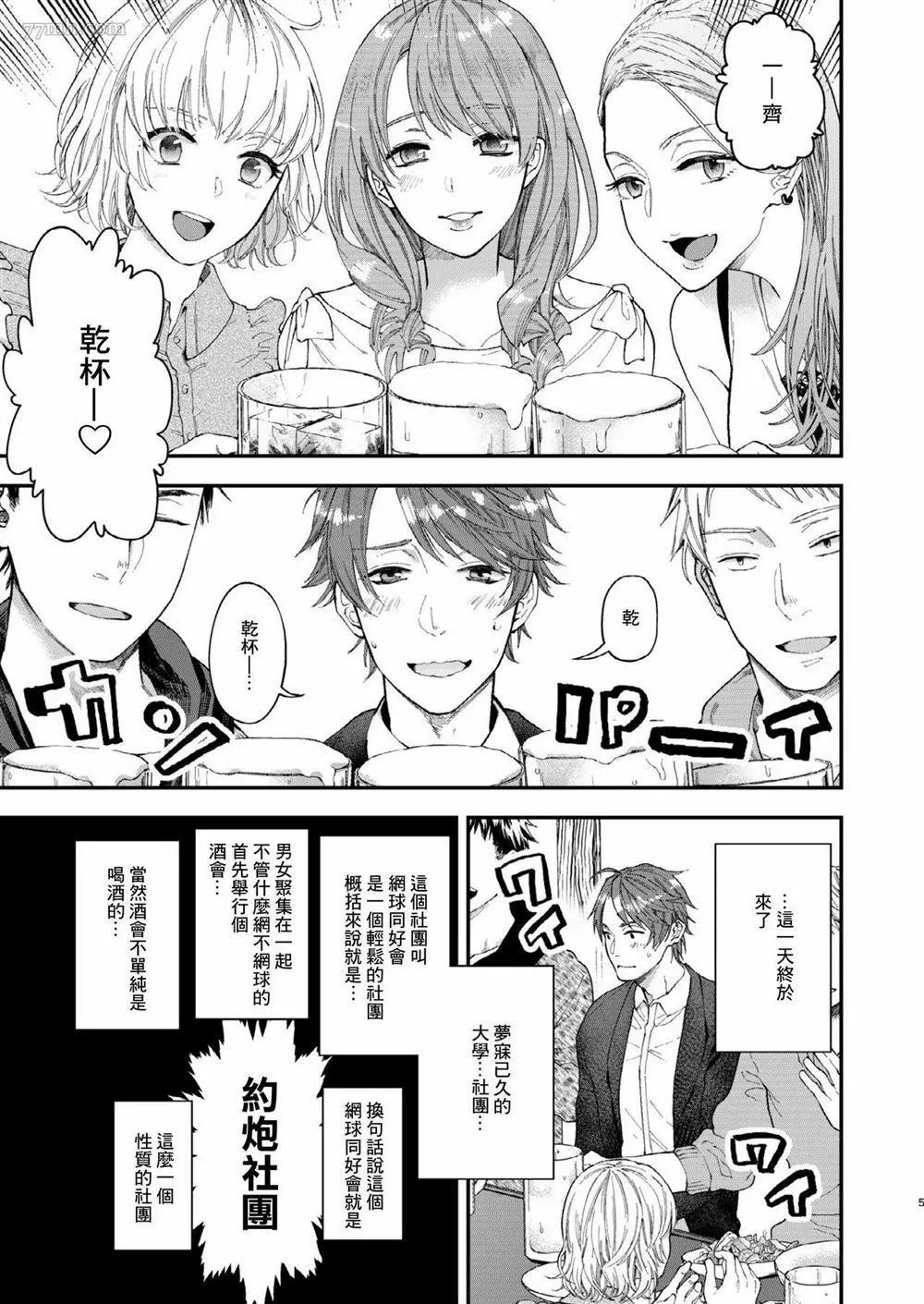 第1话 第3页