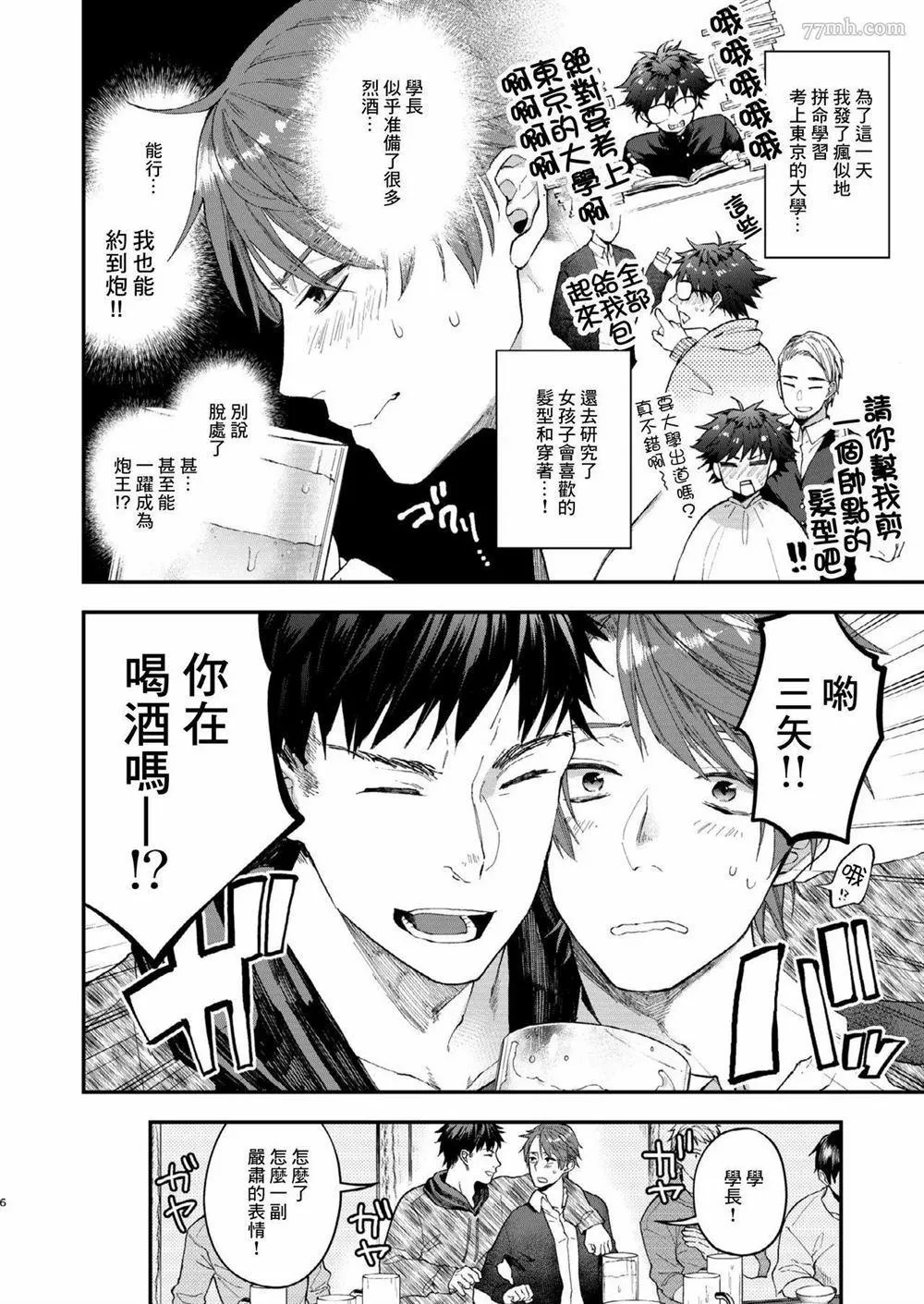 第1话 第4页
