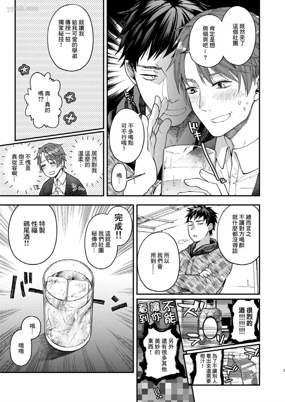 第1话 第5页