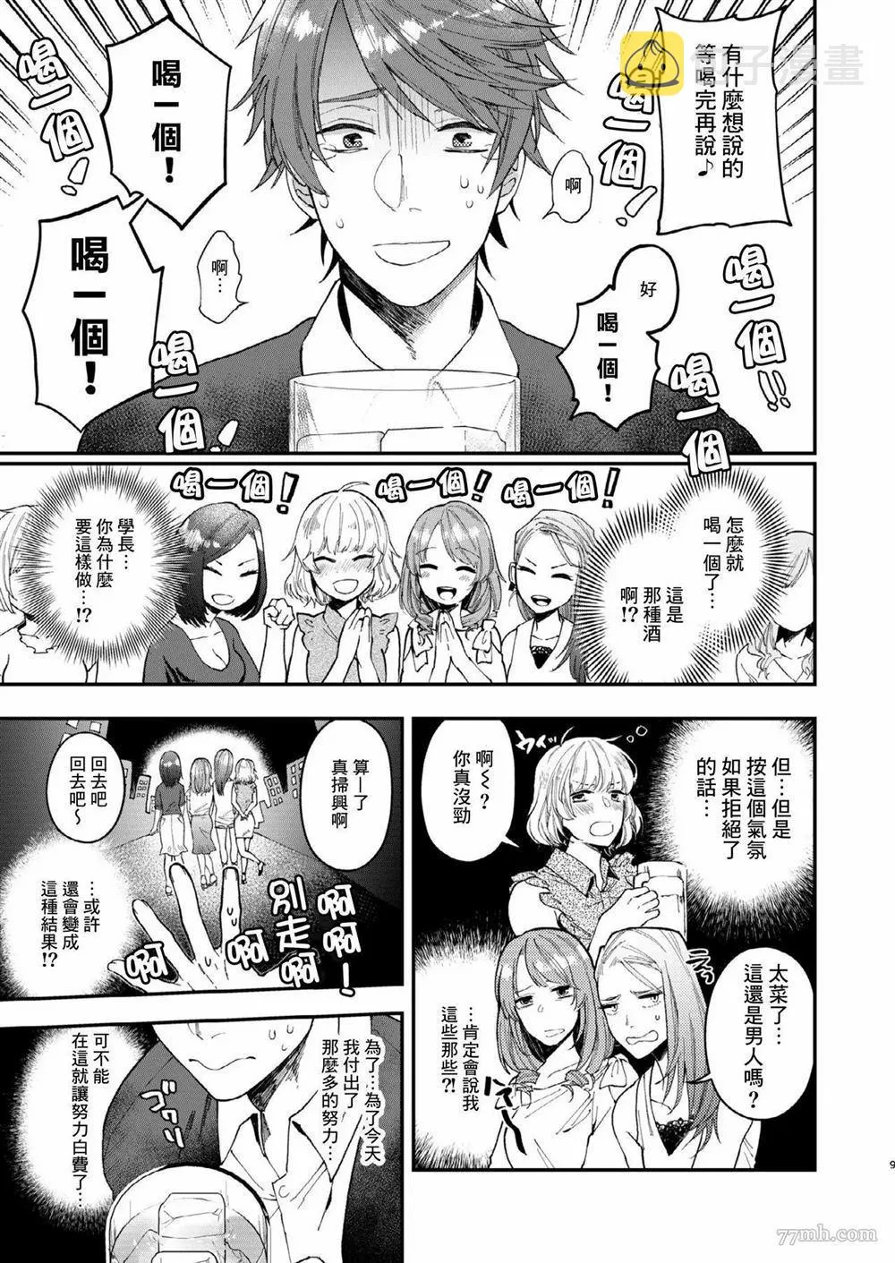 第1话 第7页