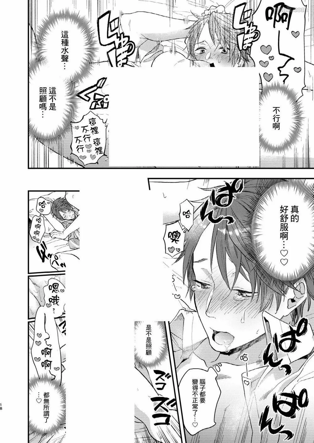 第1话 第16页