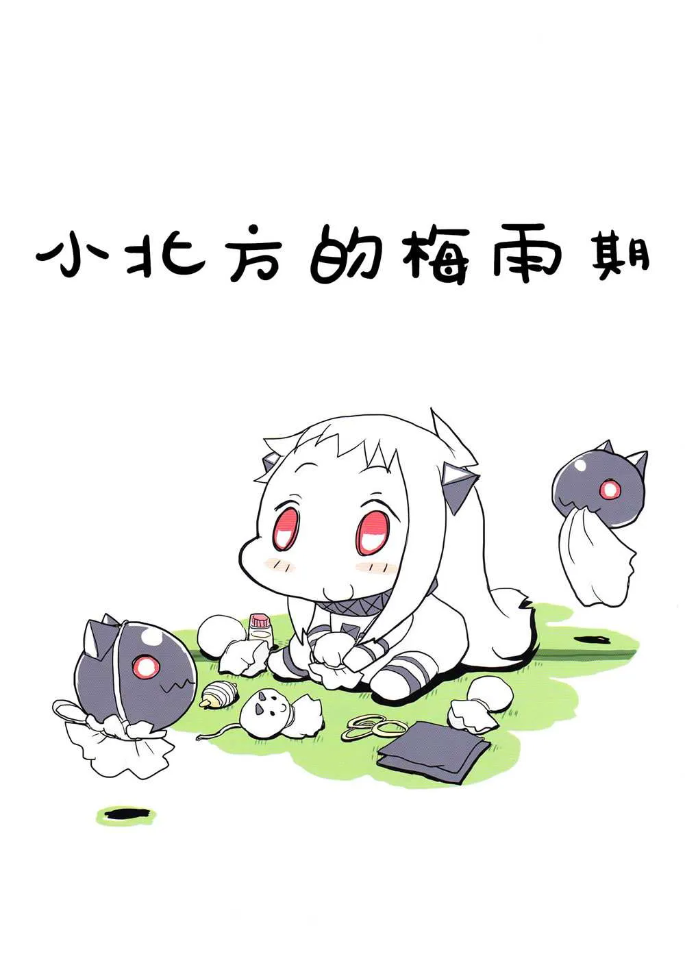 短篇 第3页