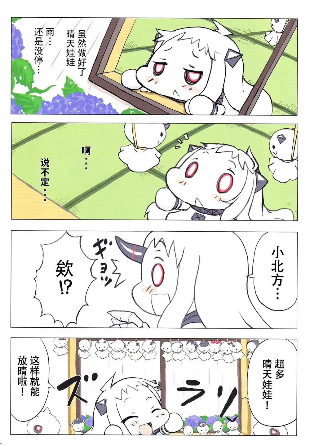 短篇 第5页