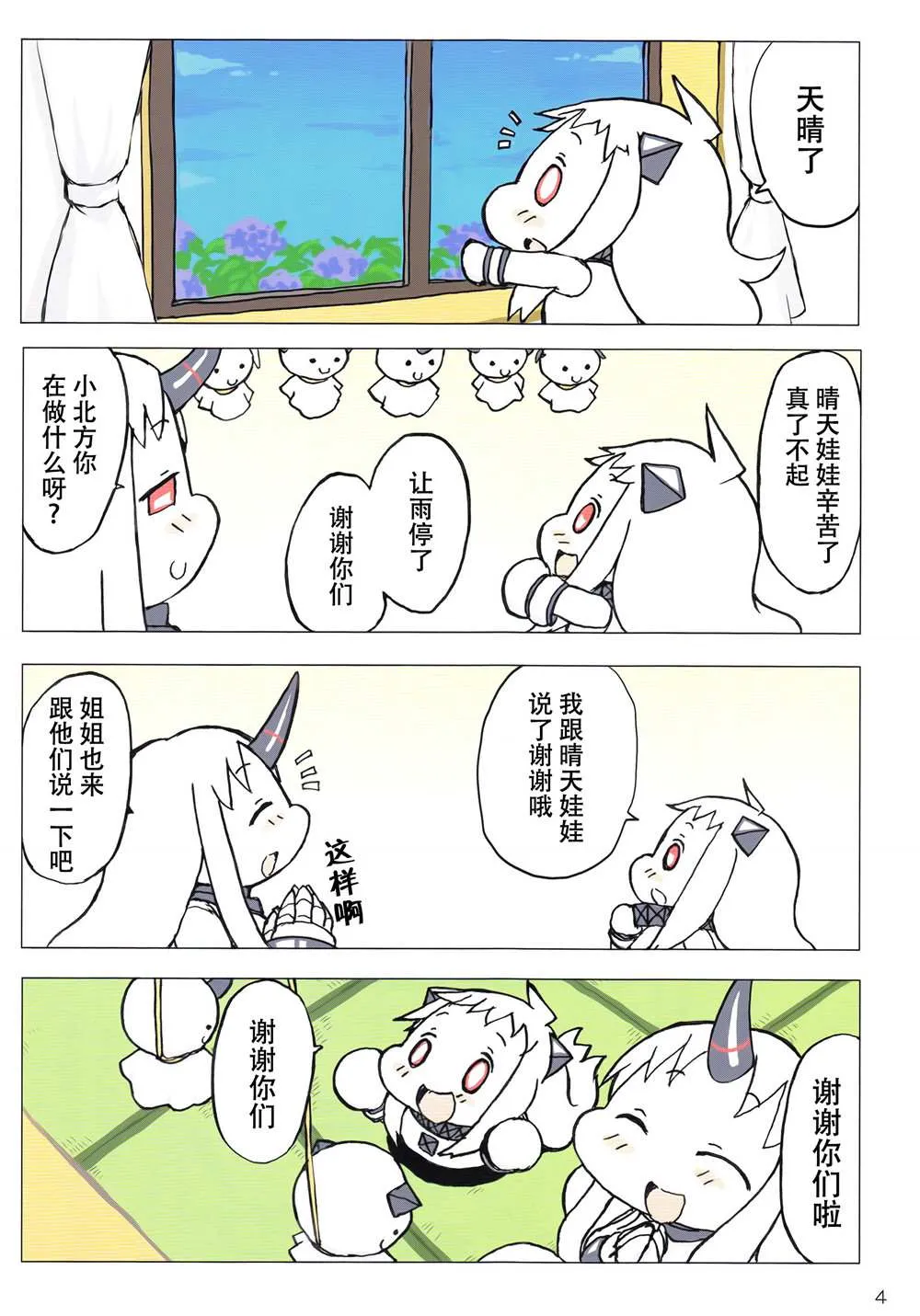 短篇 第6页