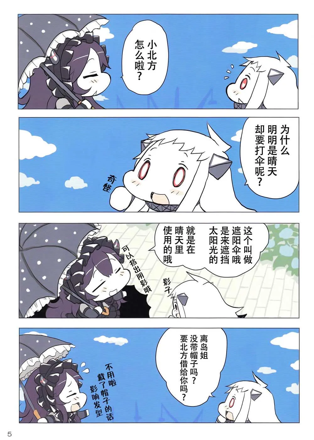 短篇 第7页