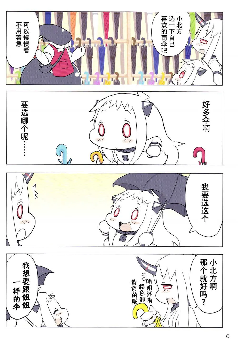 短篇 第8页
