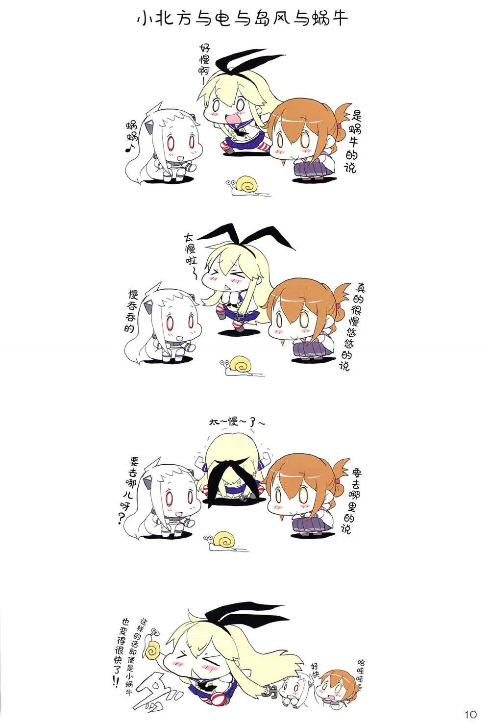 短篇 第12页