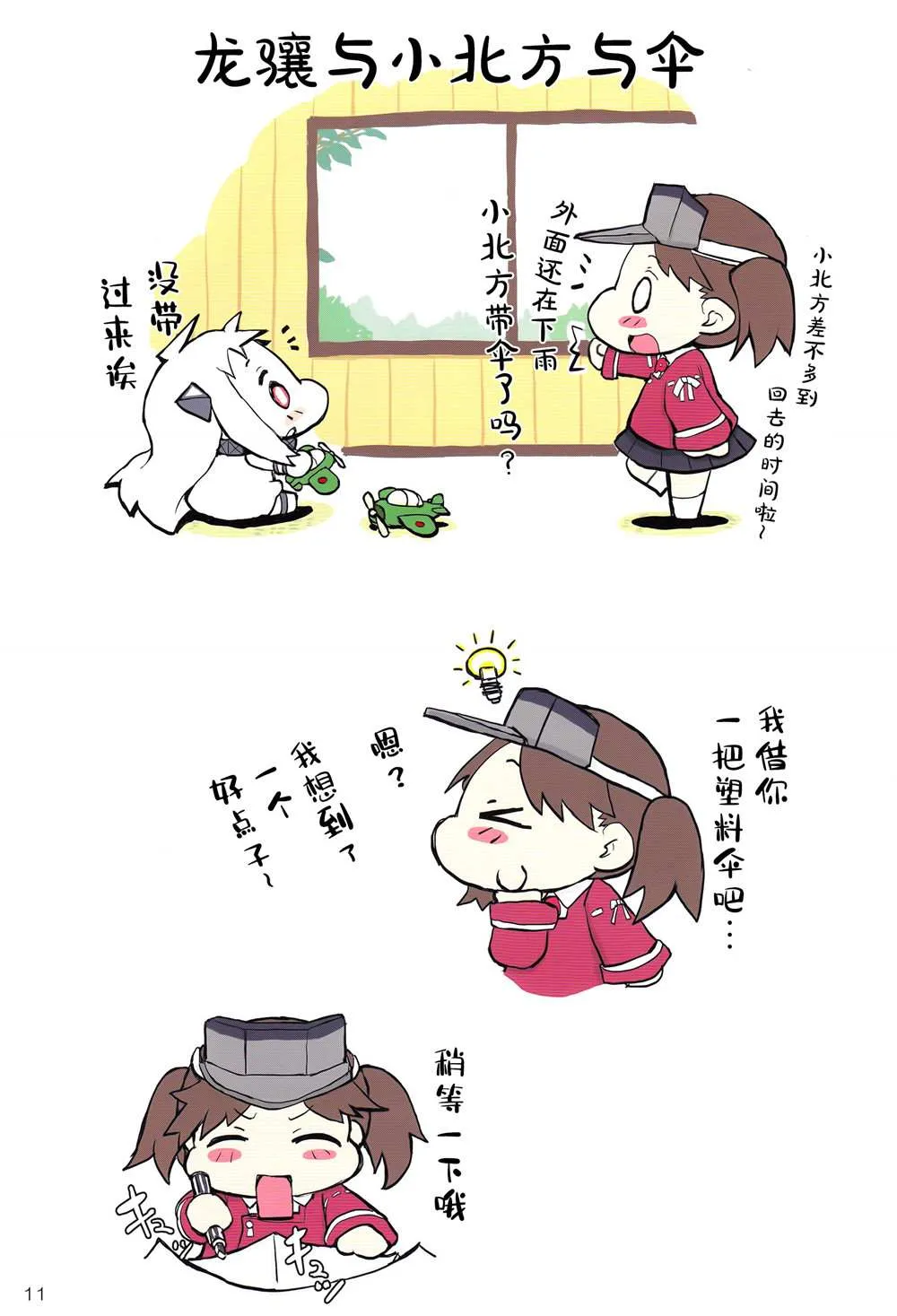 短篇 第13页