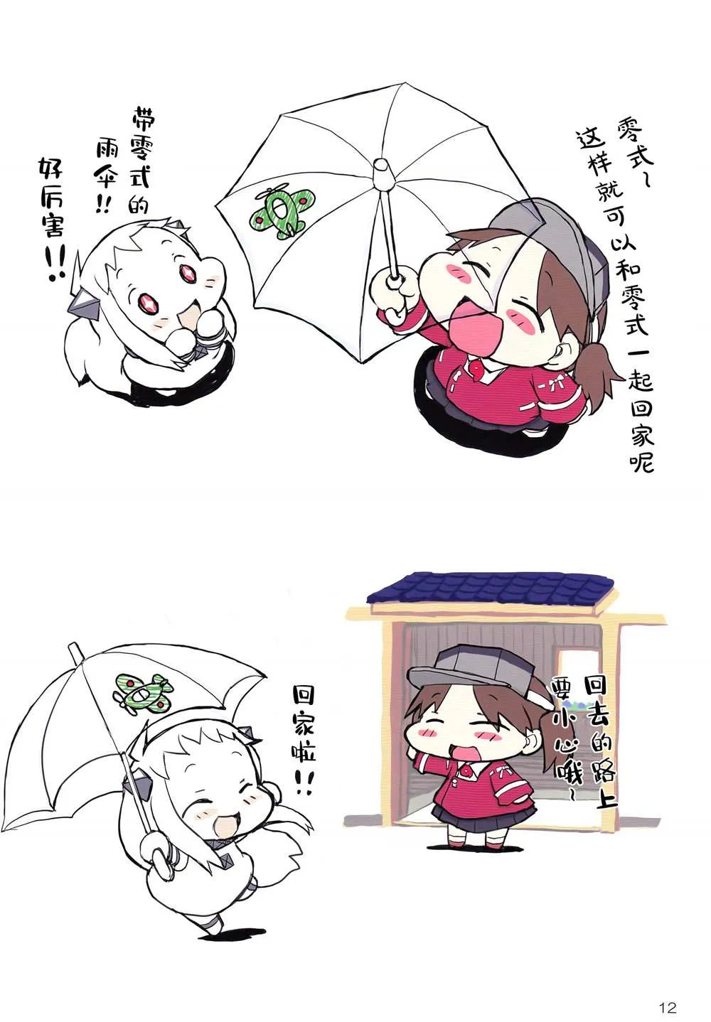 短篇 第14页