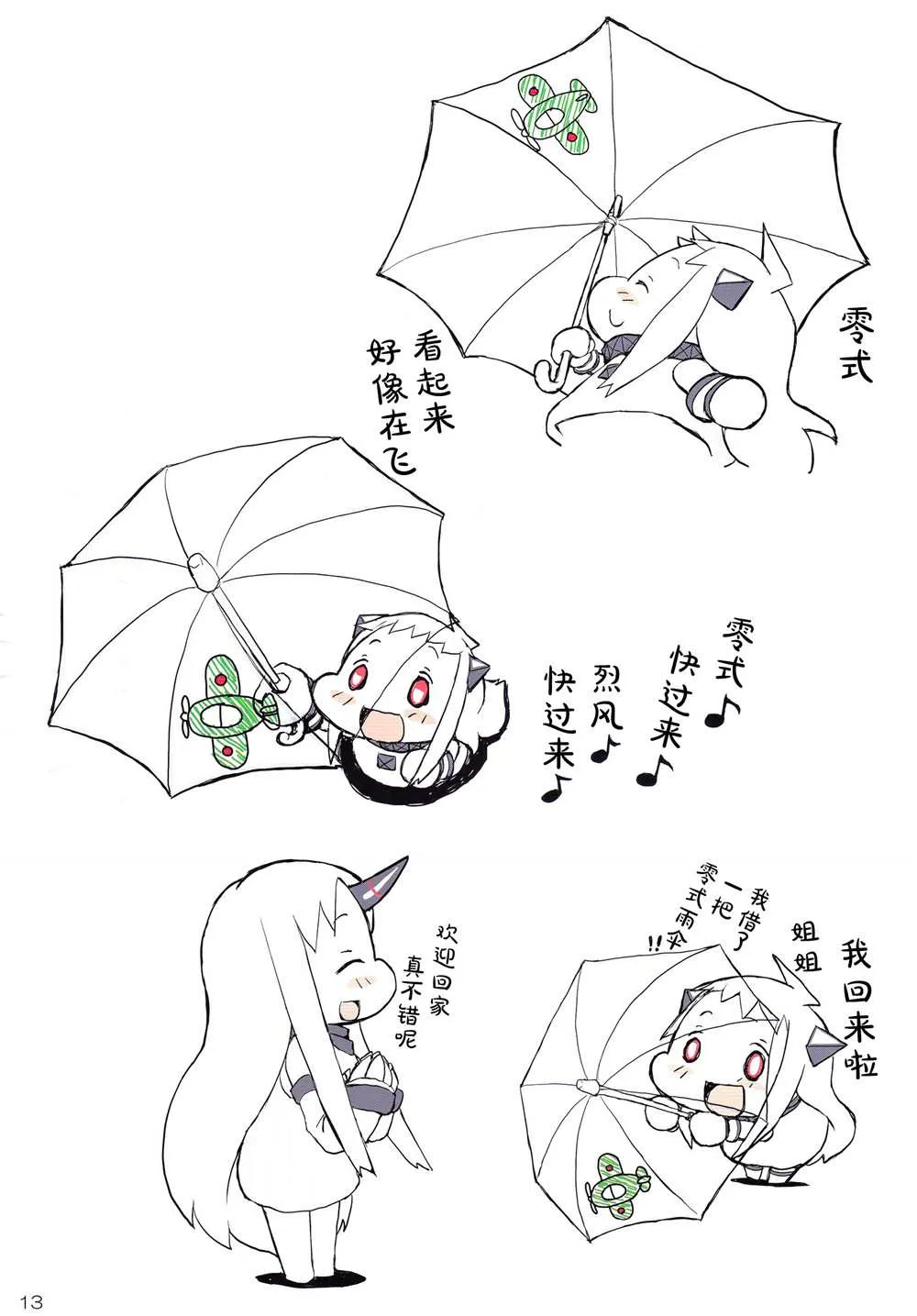 短篇 第15页