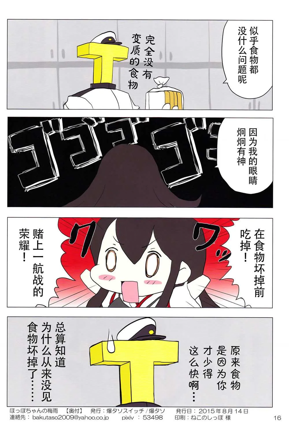 短篇 第18页