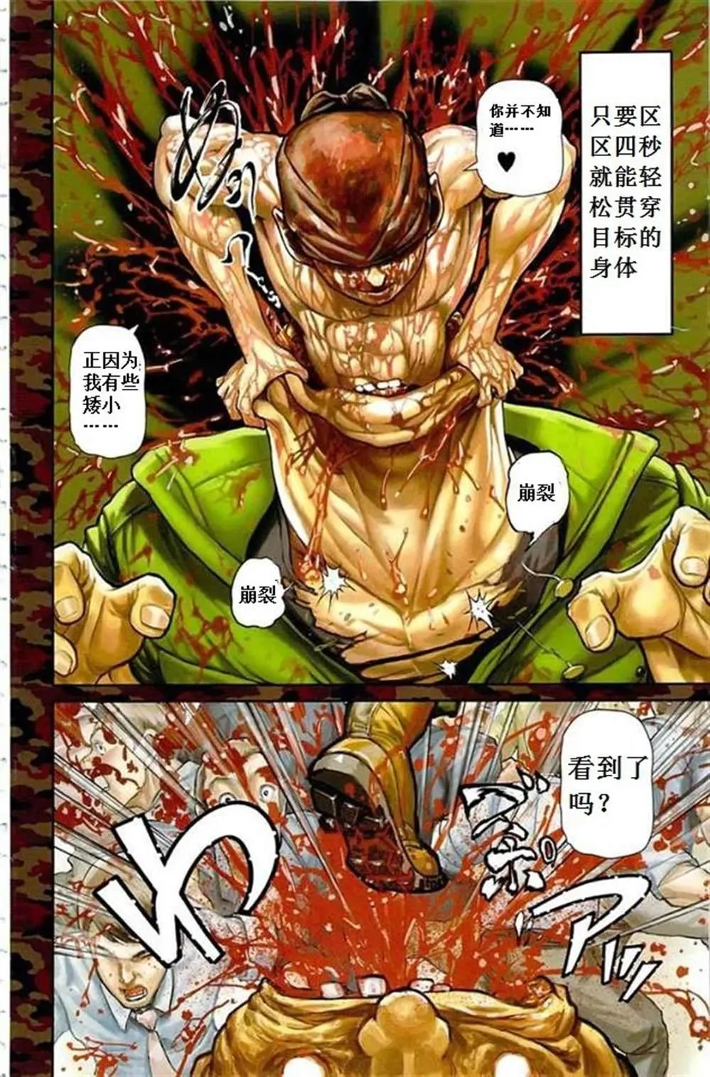 第1话 第6页