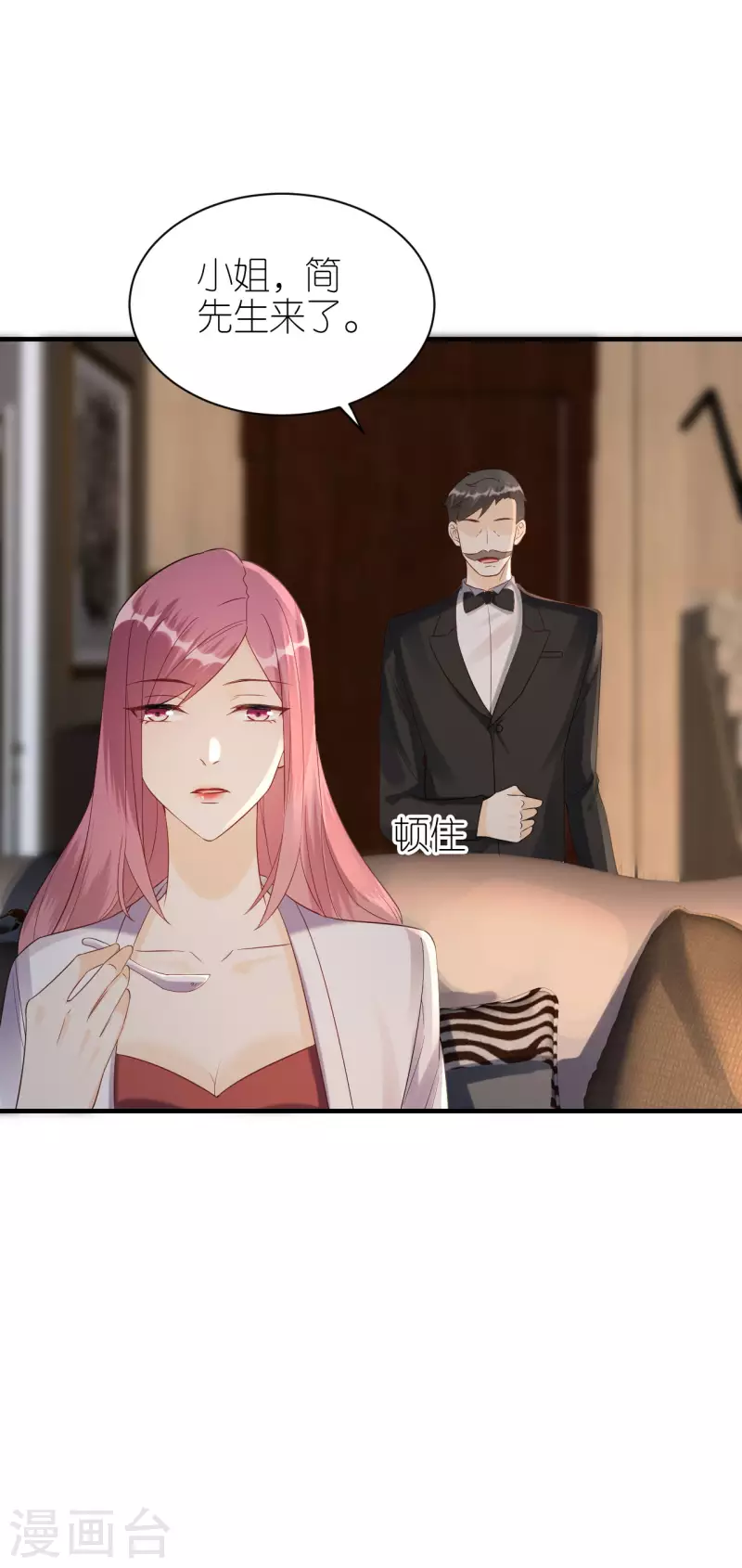 第117话 各方盘算 第21页