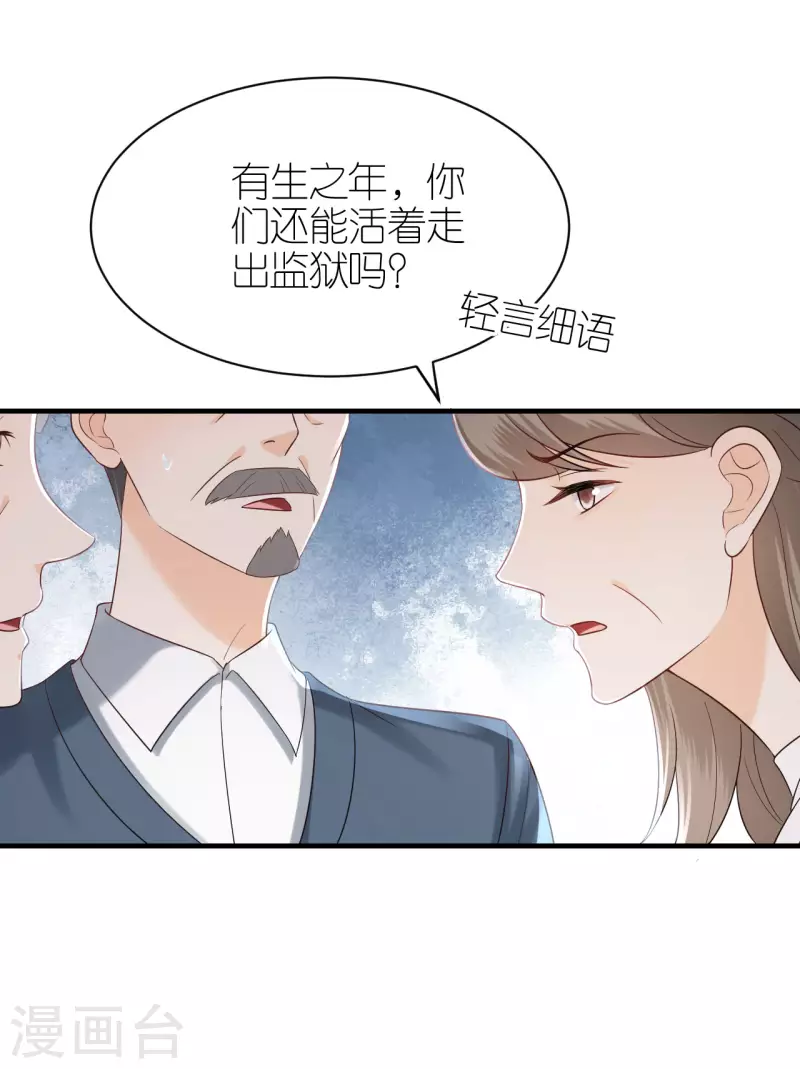 第116话 当头棒喝 第35页