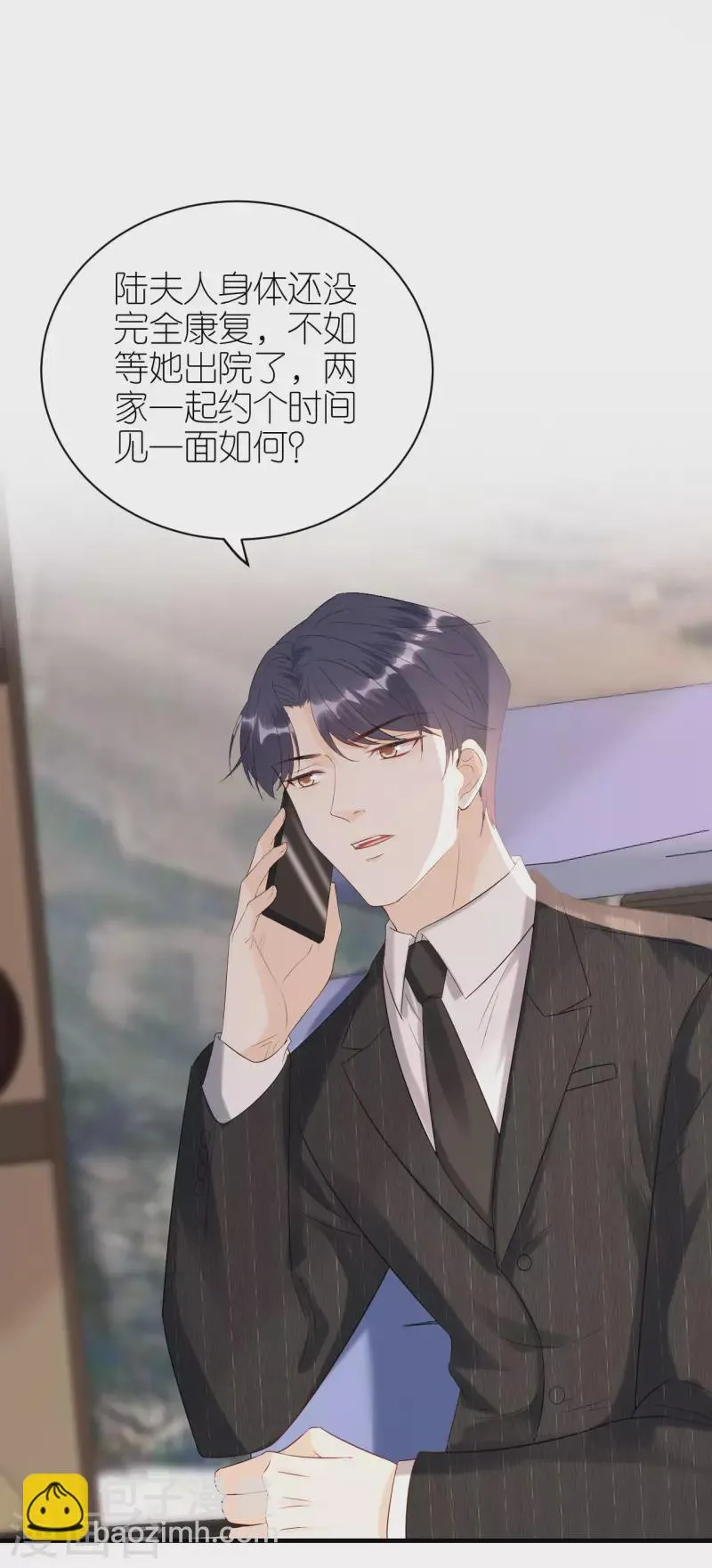 第115话 两家相约 第16页