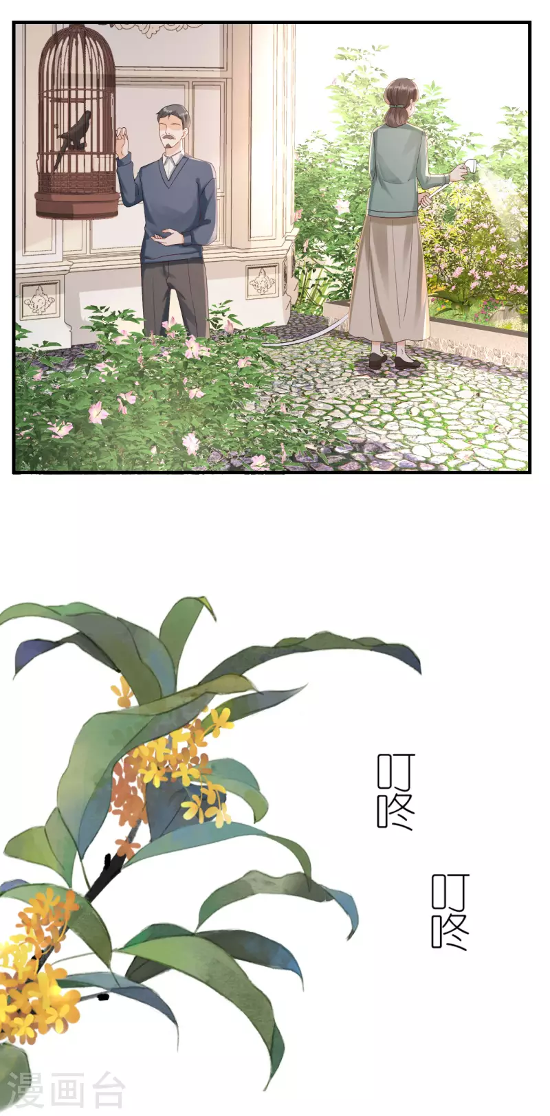 第112话 贺家丑态 第2页