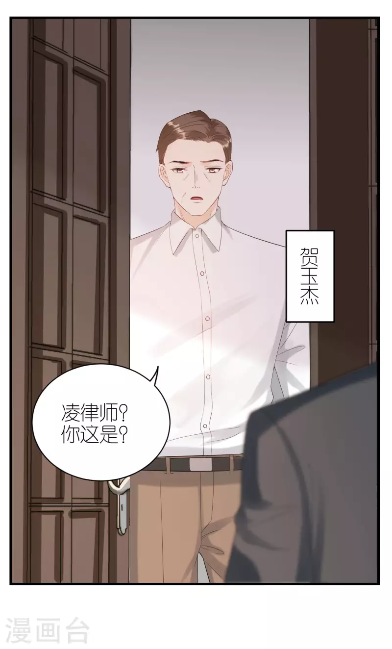 第112话 贺家丑态 第3页