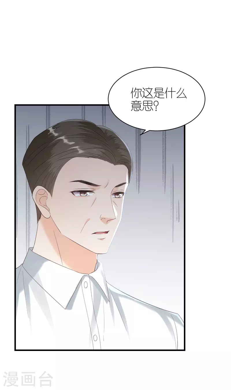 第112话 贺家丑态 第6页