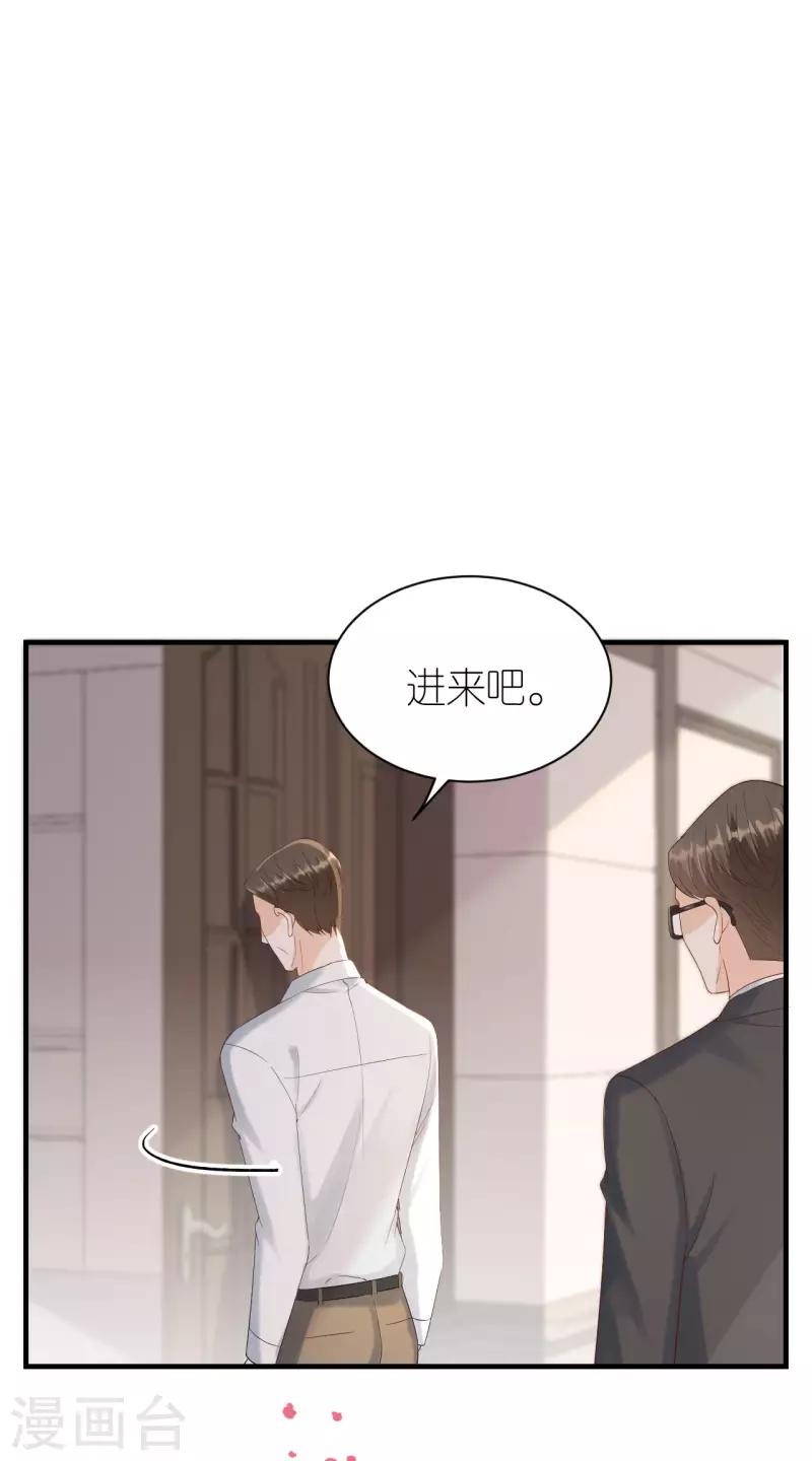 第112话 贺家丑态 第9页