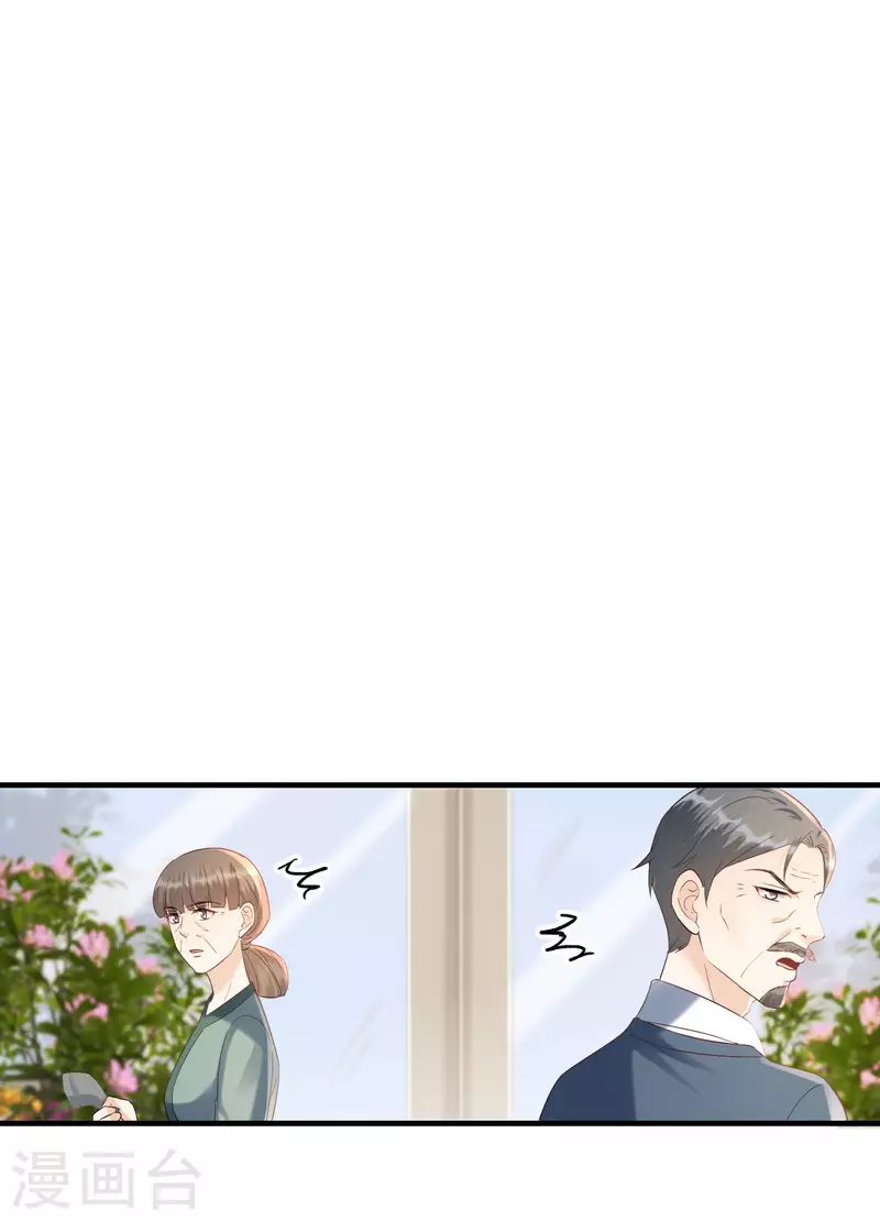 第112话 贺家丑态 第14页