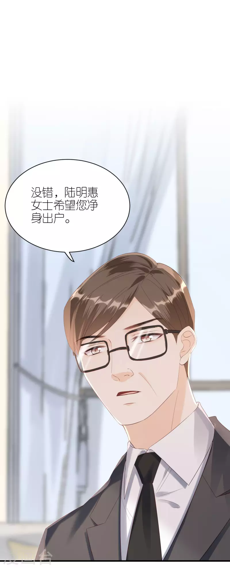第112话 贺家丑态 第15页