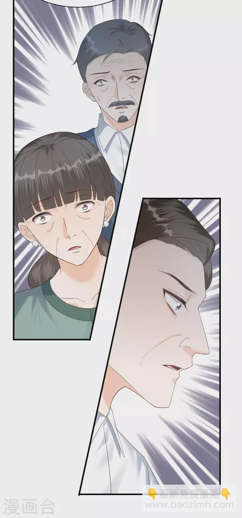 第112话 贺家丑态 第19页