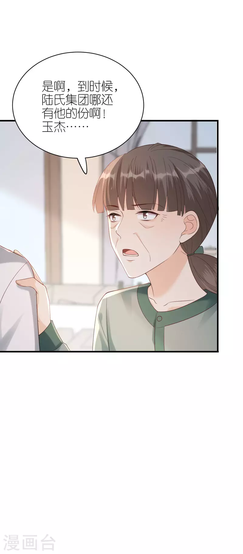 第112话 贺家丑态 第28页