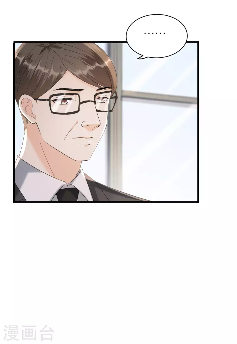 第112话 贺家丑态 第31页