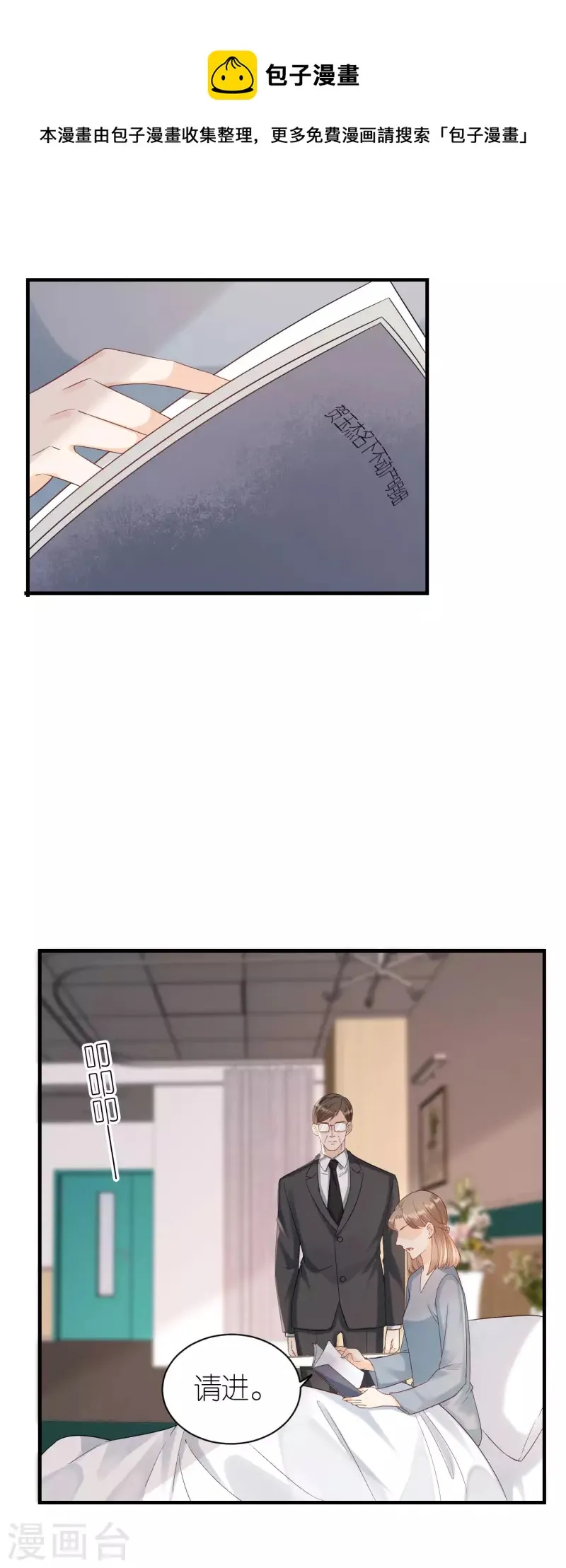 第111话 母女私话 第1页