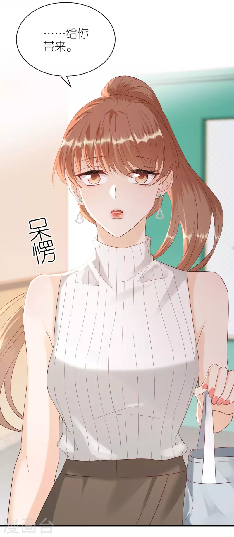 第111话 母女私话 第3页